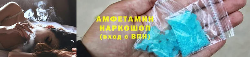 Amphetamine Розовый  Тюмень 