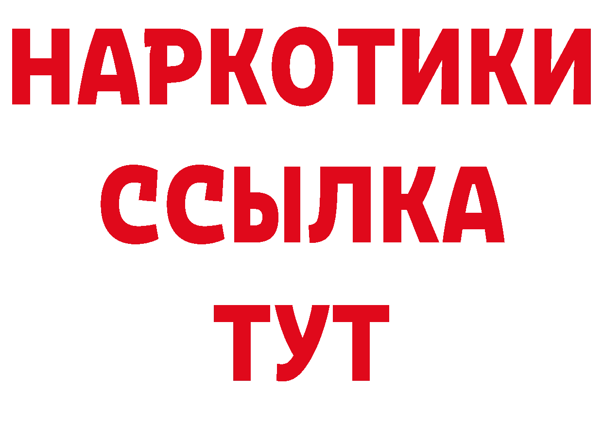 Где купить закладки? это как зайти Тюмень