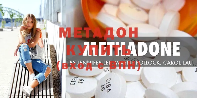 МЕТАДОН methadone  купить наркотики сайты  Тюмень 